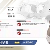 敵誘導に特化するあまり、恐らく今後類似性能が出る事はあんま無いと思う：ヤクモ（簡易レビュー）