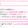 逆リンク「スク水社長を取り上げていただきました。」