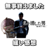 いっちゃんも1人で遊べるようになってきた……？