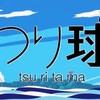 【聖地巡礼】雨だけど江ノ島サイトシーイング