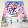 仮面ライダー グッズリスト 限定品編 劇場限定グッズ 仮面ライダーガッチャード GRADUATIONS