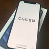 iPhoneを買い替えた