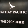 The Deck- New Lounge in Hong Kong International Airport