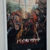 《映画感想》コレがゲームの正統実写化映画作品だろ!!『バイオハザード:ウェルカム・トゥ・ラクーンシティ』