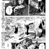 【漫画】オススメの1話