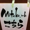 mitaka.rb #12 に行ってきた