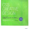 CSS勉強