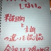  1級キャリアコンサルタント受検勉強　28日目　 「15分ロープレ」 