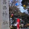 葛西神社と業平山南蔵院（しばられ地蔵）