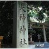 大神神社写真館（１/１）