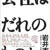 組織が抱える問題をチェックする10項目と問題解決への長い道のり