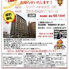 サングレード博多東 成約御礼｜福岡市博多区 マンション 売却