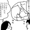 １才１１ヶ月の断乳大作戦④・まとめ編