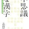 創作四字熟語はどれほど世相を反映するか？