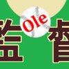 アンドロイダーさんにOle監督のアプリ紹介動画を作っていただきましたーーー！