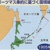 第478話　日露戦争とポーツマス条約