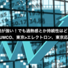 半導体関連が強い！でも過熱感とか持続性はどうなのか？