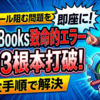 QuickBooksのインストールを阻む致命的エラー1603を根本から打破して即座に業務を再開する完全手順