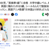 小4女児、“英検準1級”に合格 年中の時には、1年間で400冊の本を読んだ。