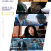 映画「CINEMA  FIGHTERS」（ 6話短編集、2017）を見る。