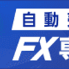 お名前.com デスクトップクラウド for FX を申し込み