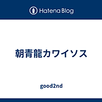 カワイソスとは ウェブの人気 最新記事を集めました はてな