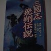  「みちのく怪談コンテスト傑作選２０１０」