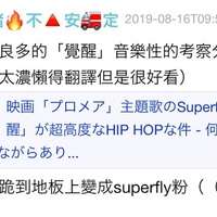 映画 プロメア 主題歌のsuperfly 覚醒 が超高度なhip Hopな件 何度でも泣きながらありがとうと叫べ 映画 プロメア 主題歌のsuperfly 覚醒 が超高度なhip Hopな件 何度でも泣きながらありがとうと叫べ