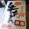 ［22］19.6.6（木）○巨人2-1楽天＜コボスタ＞