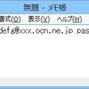 Windows8がクソすぎる件について