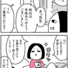 楽しい入院生活【乳がんの話32】