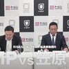 【速報】白川陸斗、シュートボクシング王者に75秒で一本負け！MMAデビューの奥山貴大が衝撃の勝利