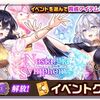 ノスタルジアシンフォニーもそろそろ終了だよ〜