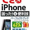 iPhone破裂