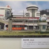 2020年の豊田市駅 - 挙母駅開業100年展