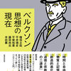 読書日記1052