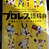 おめでとう　高木三四郎　1/13