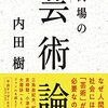 走る、を続けること