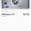 みずほ銀行発行のアメックスプラチナカード、ApplePay画面表示はどうなる？