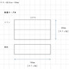 DIY初心者、マクラメ制作に使う作業机を作ってみる【計画編】