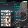 【艦これ】昨日のことだが 3-2クリア