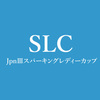 スパーキングレディーC（'17年）はララベルがホワイトフーガを倒すことに期待してーー予想