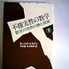 20世紀前半の数学基礎論のから騒ぎ？