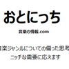 バンドマンの不倫を自分は絶対に擁護しない