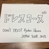 ドレスコーズ / DON'T TRUST RYOHEI SHIMA TOUR 2015 　サイコーなショーだった。