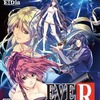 PSVITAのEVE burst error R [通常版]というゲームを持っている人に  大至急読んで欲しい記事