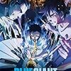 【アマゾンプライム】そうだ、ピザパしようからのBLUE GIANTを観る！！評価：★★★★☆　3.7　良作++