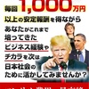 総理大臣と一緒に仕事しませんか？