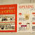 【 ゆめタウン福山 】化粧品の『 LOOK 』がやってくる！