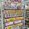 ハピとく祭の期間限定に乗って買ったよ、日清カップヌードルBig2024冬